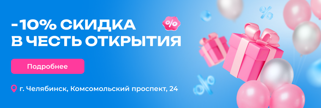 Комсомольский пр. в Челябинске