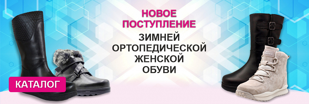 Чешская Обувь Интернет Магазин Россия